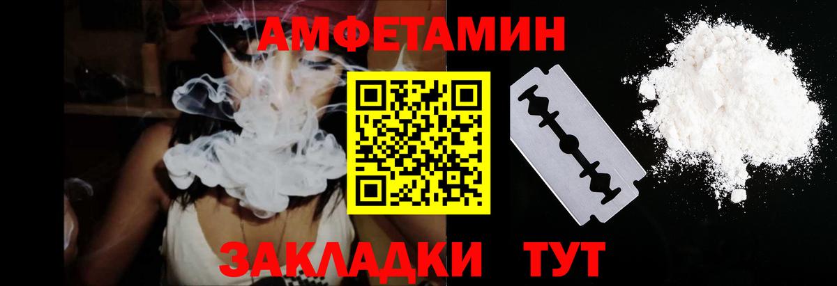 Ханты-Мансийск  Amphetamine  Вход с VPN  АМФЕТАМИН  АМФЕТАМИН Premium 