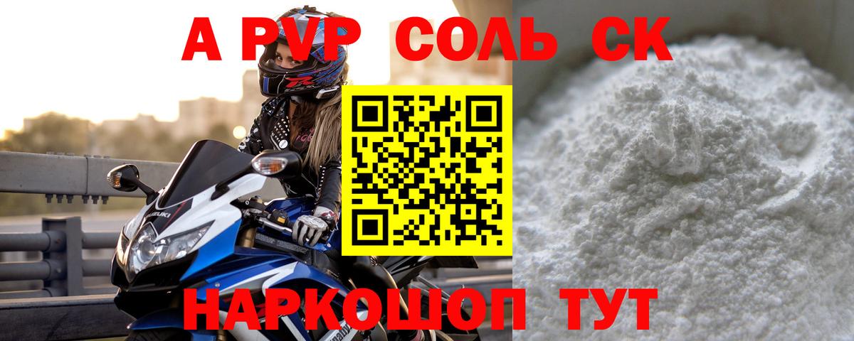 Ханты-Мансийск  Alpha PVP  Alfa_PVP крисы CK  Вход с VPN  А ПВП мука 