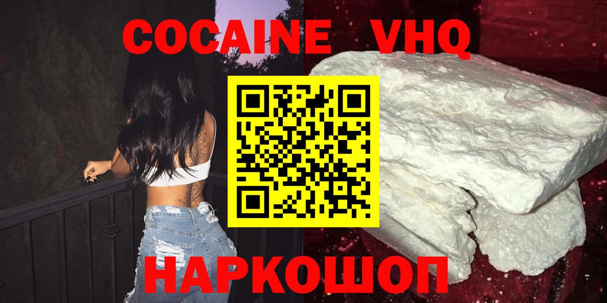 Ханты-Мансийск  Cocaine Эквадор  Вход с VPN 