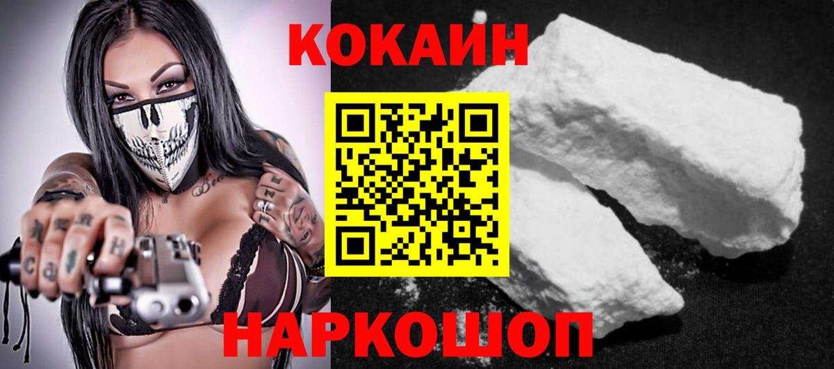 COCAIN Колумбийский Ханты-Мансийск
