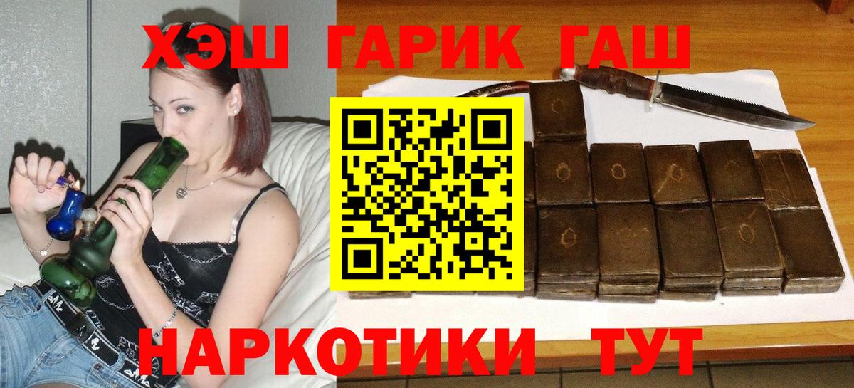 Гашиш Изолятор  цена наркотик  ГАШ 40% ТГК  Ханты-Мансийск  Вход с VPN 
