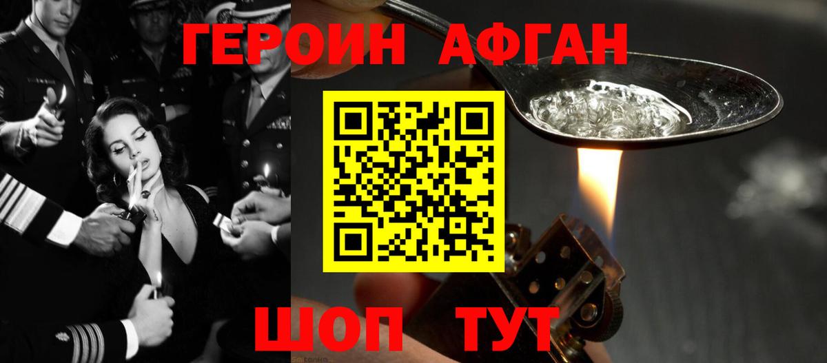 Ханты-Мансийск  Героин  Вход с VPN  Героин Афган 