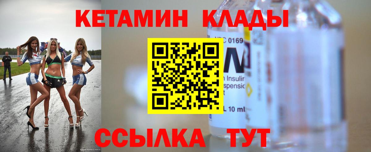 КЕТАМИН VHQ  Вход с VPN  MEGA сайт  Ханты-Мансийск  Кетамин VHQ 