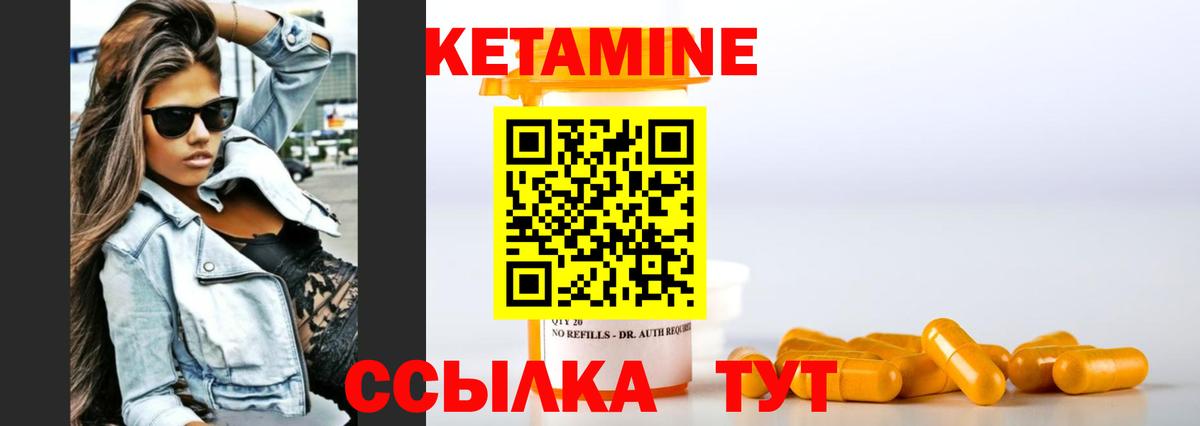 КЕТАМИН ketamine Ханты-Мансийск