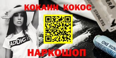 спайс Малоярославец