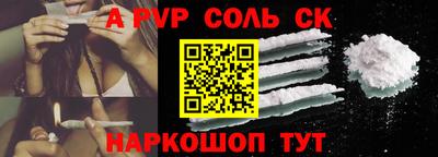 спайс Малоярославец