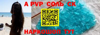 спайс Малоярославец