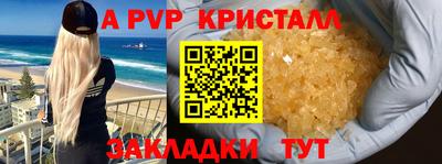 спайс Малоярославец