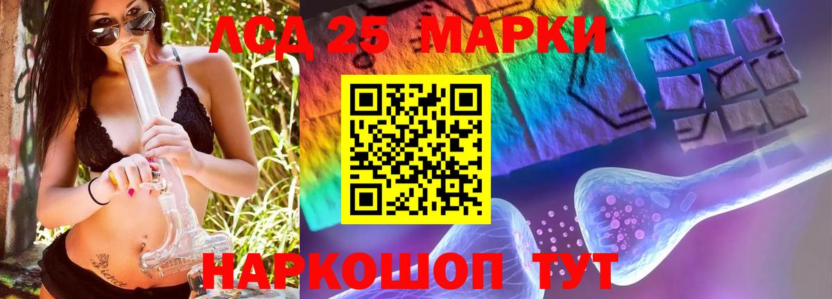 Лсд 25 экстази  ЛСД экстази кислота  Ханты-Мансийск  Вход с VPN  Лсд 25 экстази ecstasy 