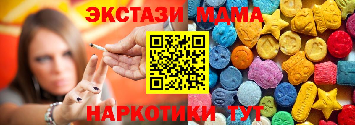 МДМА кристаллы  MDMA  Ханты-Мансийск  Вход с VPN 