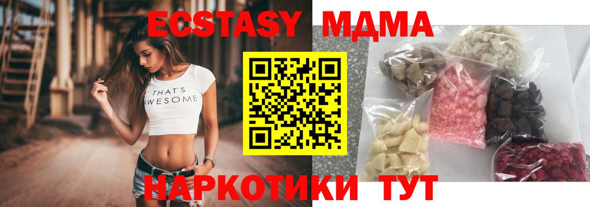 MDMA молли Ханты-Мансийск
