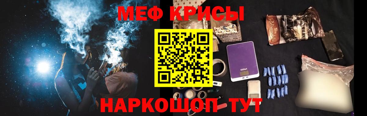 Мефедрон кристаллы Ханты-Мансийск