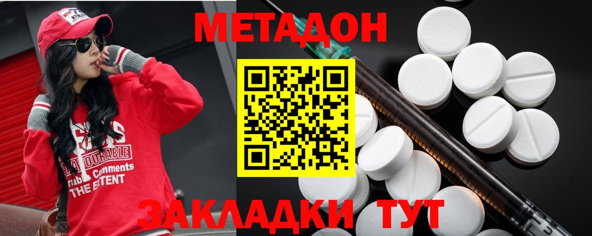 Метадон кристалл  OMG вход  Ханты-Мансийск  Вход с VPN  МЕТАДОН мёд 