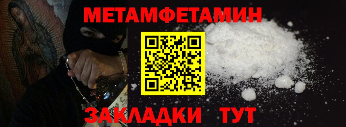 Метамфетамин витя Ханты-Мансийск