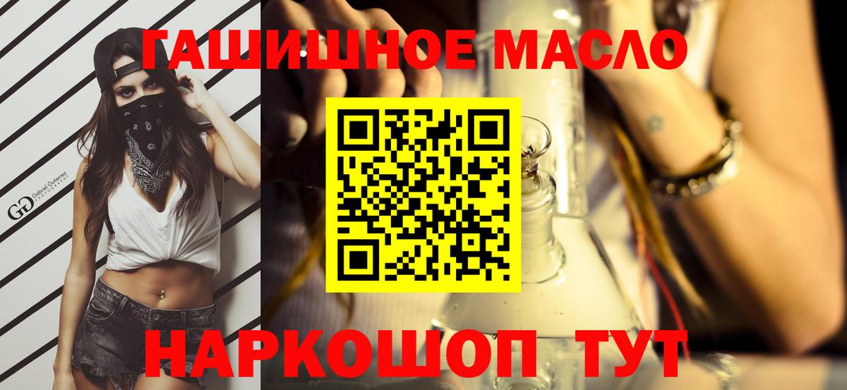 Дистиллят ТГК THC oil Ханты-Мансийск