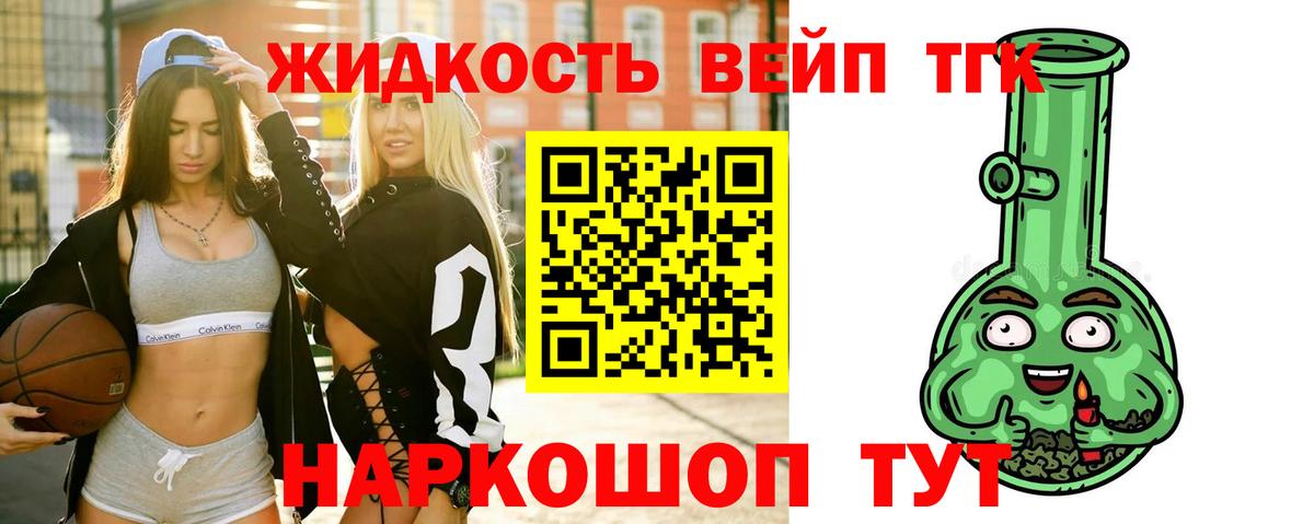 Дистиллят ТГК вейп с тгк  Дистиллят ТГК Wax  Ханты-Мансийск  Вход с VPN 