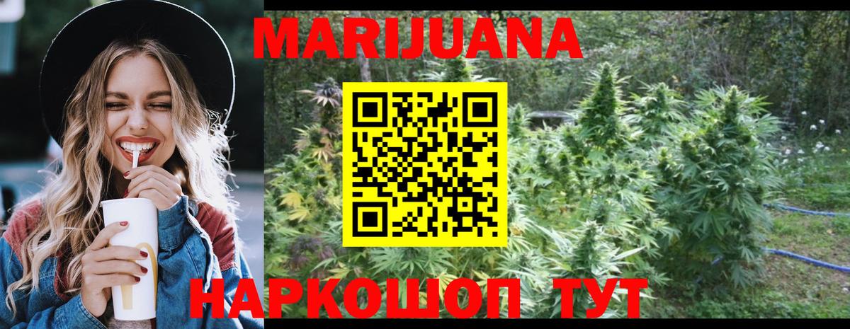 Бошки марихуана SATIVA & INDICA  Бошки Шишки LSD WEED  Канабис THC 21%  Бошки Шишки Bruce Banner  Ханты-Мансийск  Вход с VPN 